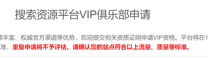 搜索资源平台vip