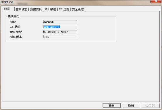 台达DVP-12SE PLC MODBUS TCP网络通信测试