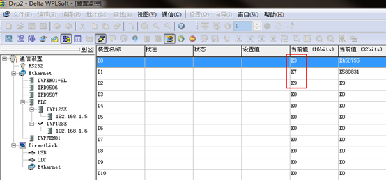 台达DVP-12SE PLC MODBUS TCP网络通信测试