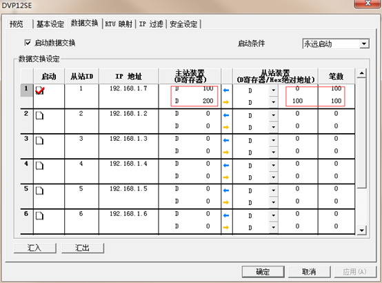 台达DVP-12SE PLC MODBUS TCP网络通信测试