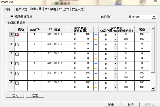 台达DVP-12SE PLC MODBUS TCP网络通信测试