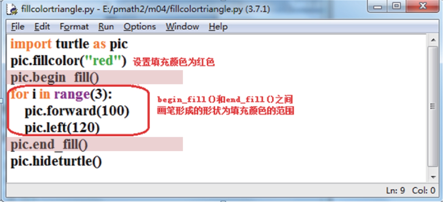 Python几何图形编程之叠加三角形