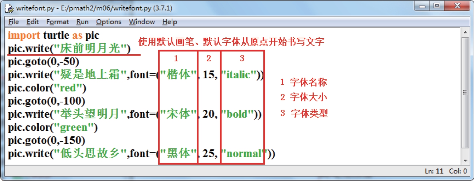 Python几何图形编程之正方形和内切圆