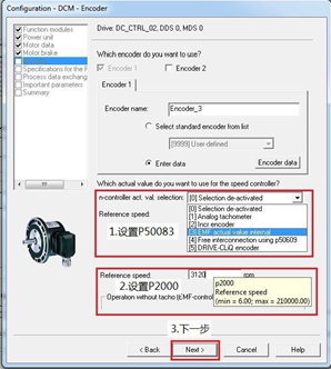 配置DDS(设置P50083，P2000)