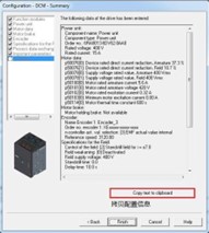 配置DDS(配置信息汇总)