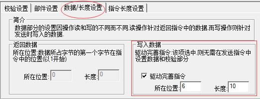 图1-10 HMI写指令设置