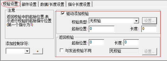 图1-10 HMI写指令设置