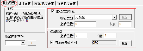 图1-9 HMI读指令设置